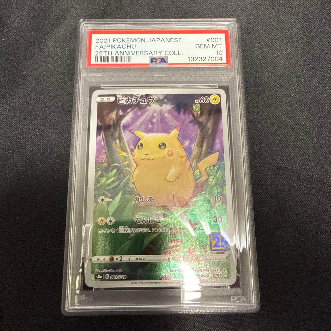 Pikachu 25th Anniversary PSA 10
