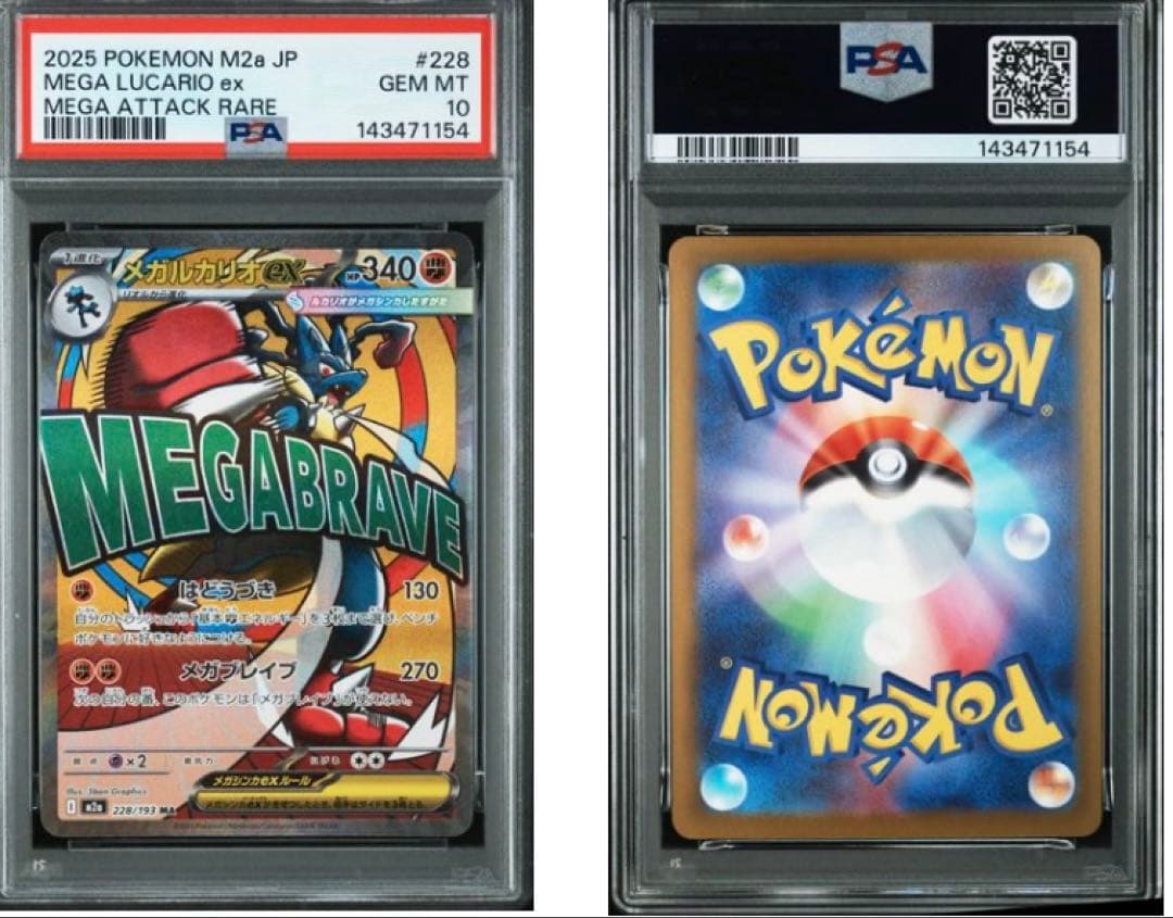 Mega Lucario ex SAR PSA 10