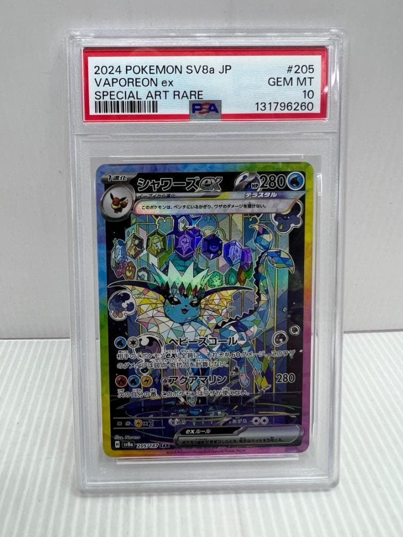 Vaporeon ex PSA 10
