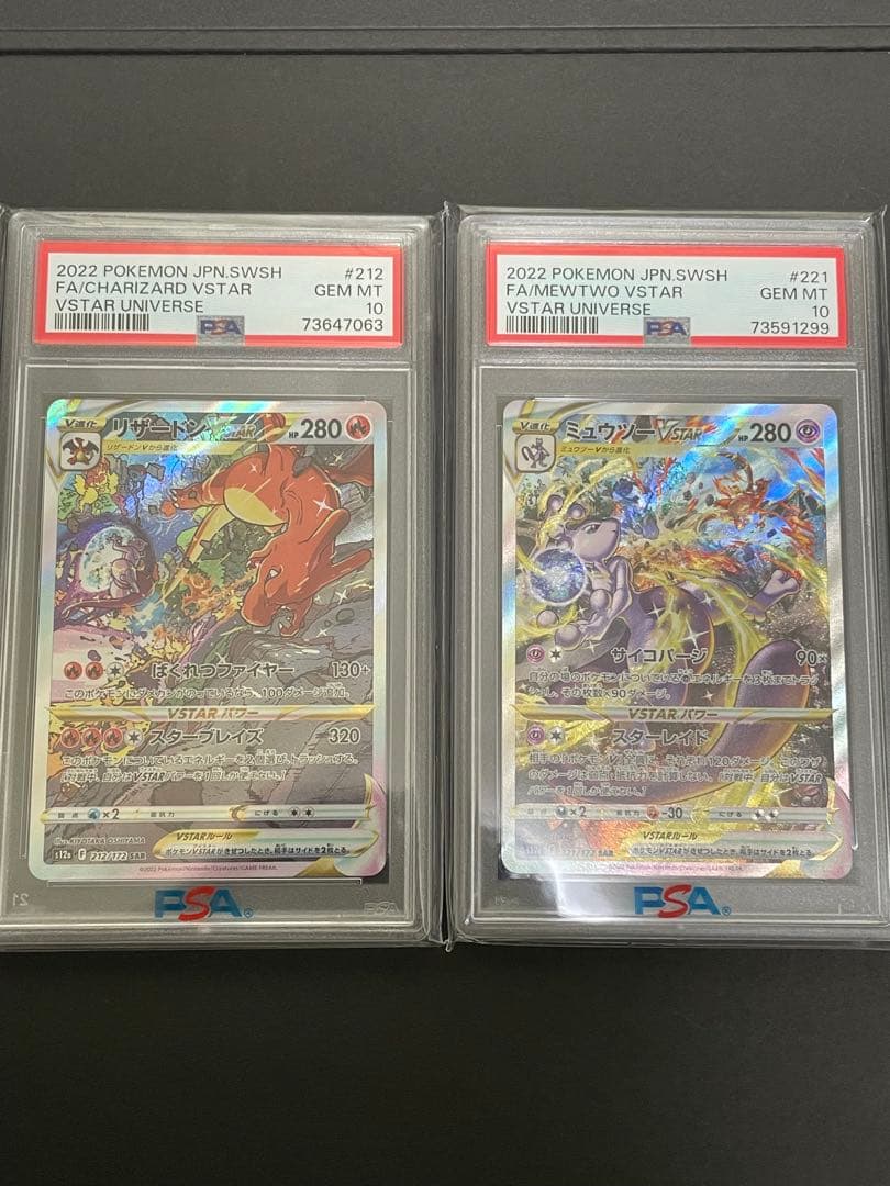 Charizard VSTAR SAR PSA 10