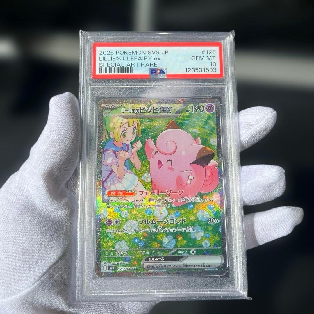 Cinccino PSA 10