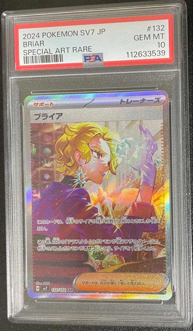 Briar PSA 10