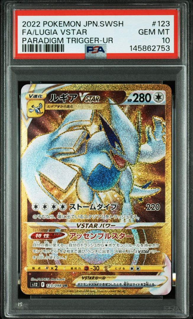 Origin Forme Palkia VSTAR UR PSA 10