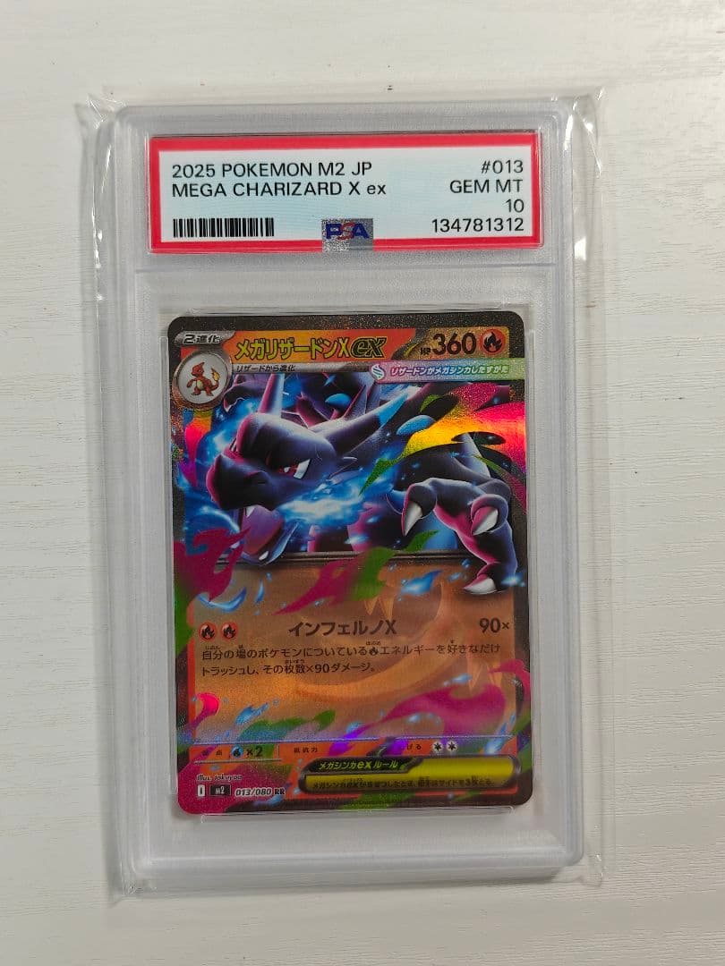 Mega Charizard X ex PSA 10