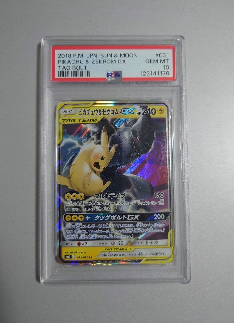 Pikachu & Zekrom GX RR PSA 10