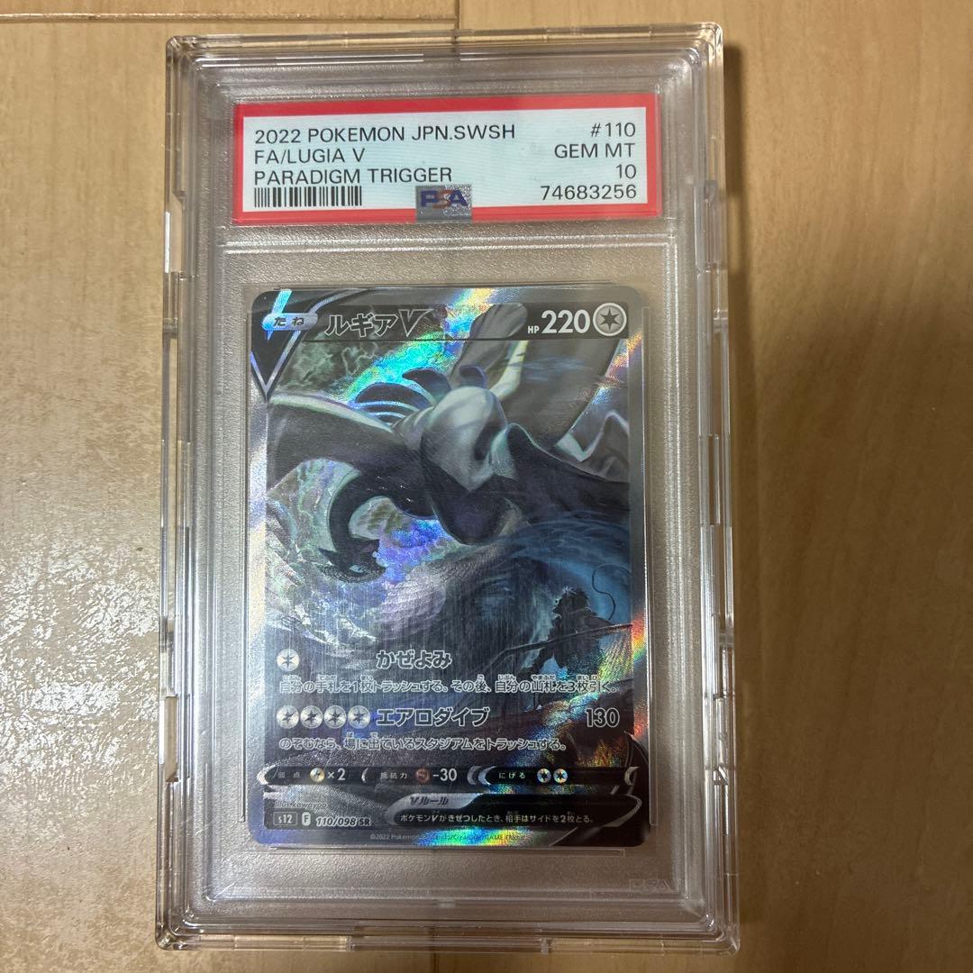 Lugia V PSA 10