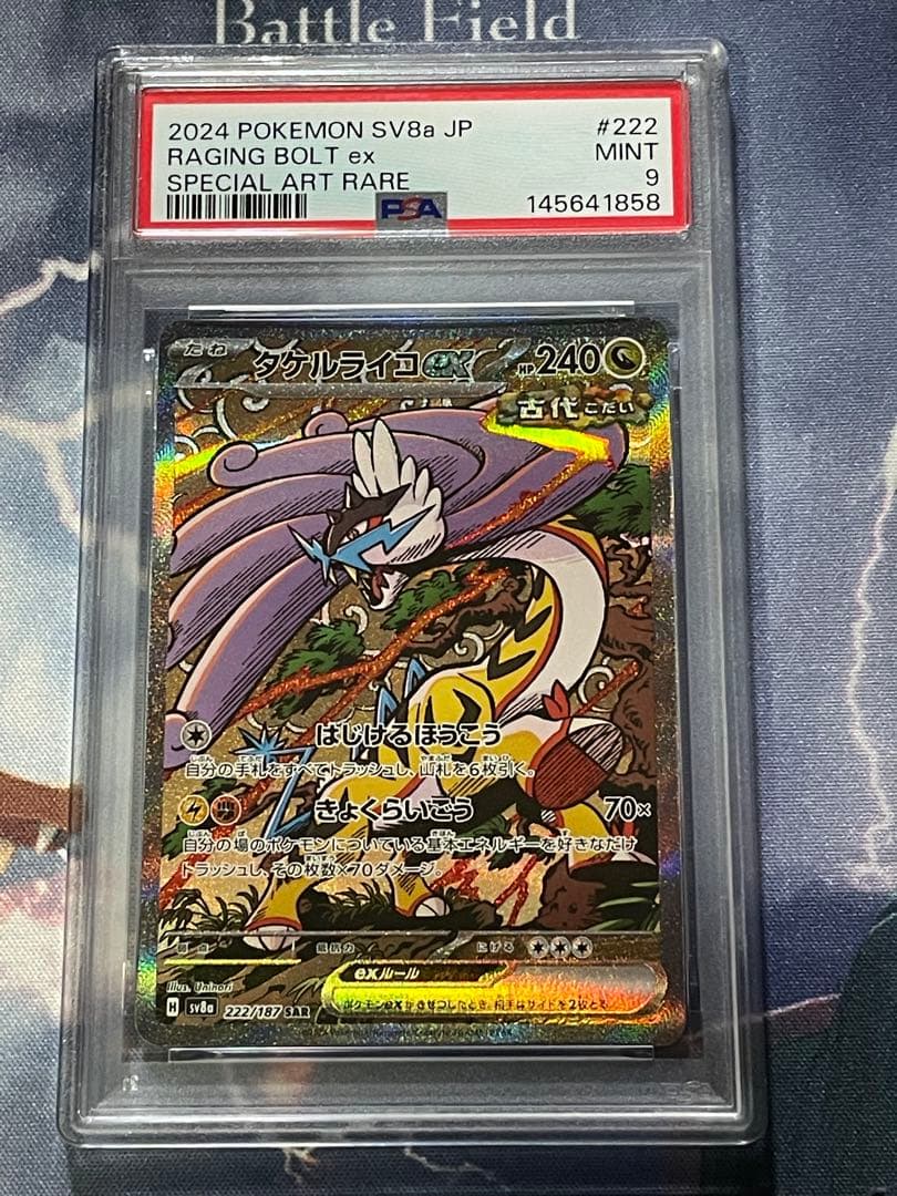 Raging Bolt ex PSA 10