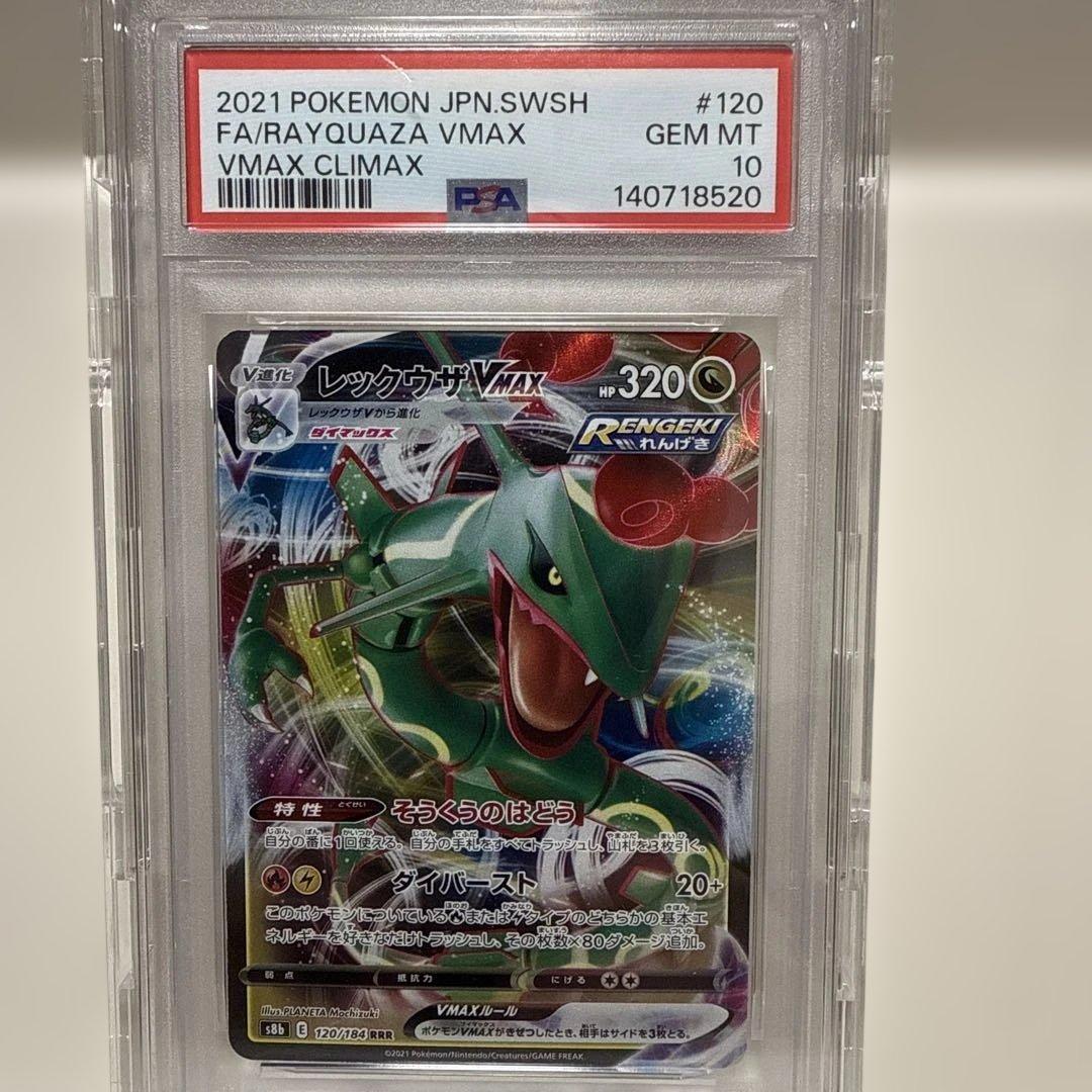 Rayquaza VMAX PSA 10