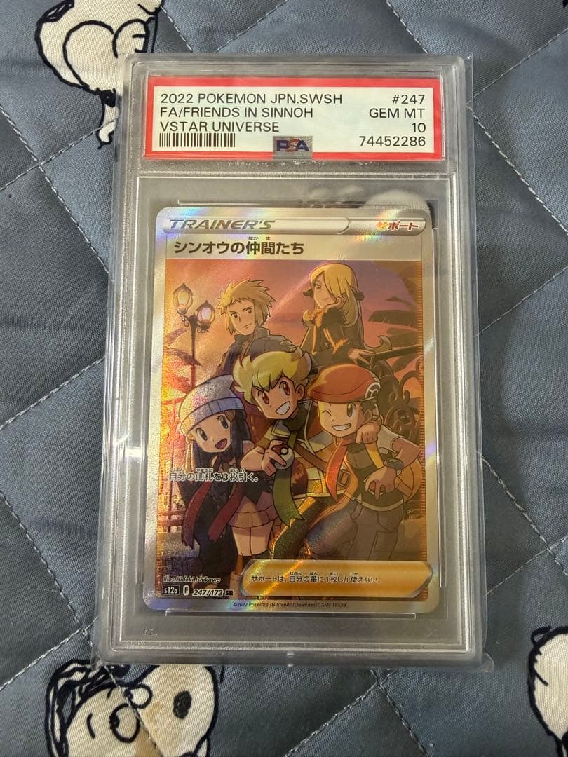 Friends In Sinnoh PSA 10