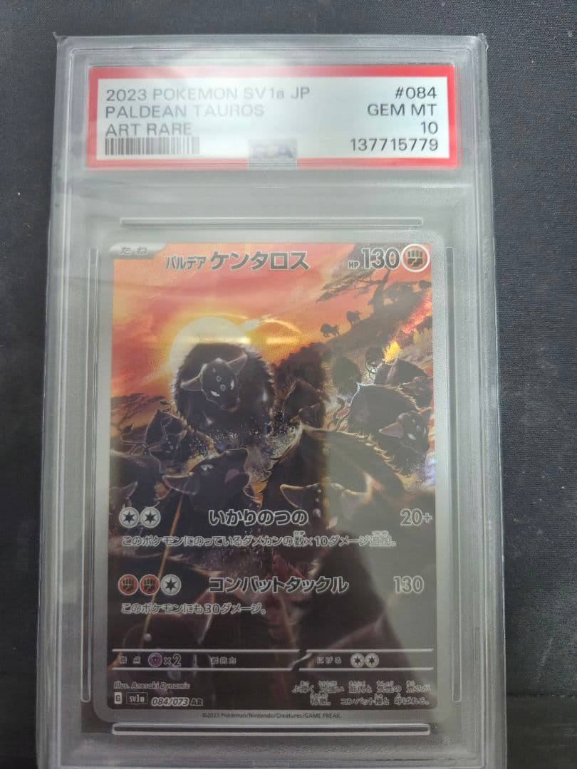 Paldean Tauros PSA 10