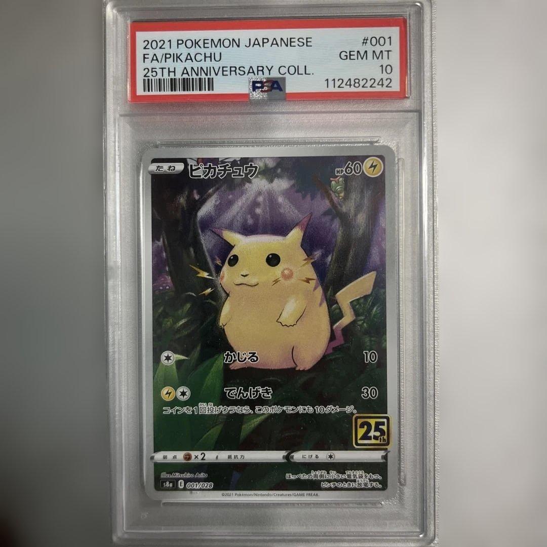 Pikachu 25th Anniversary PSA 10
