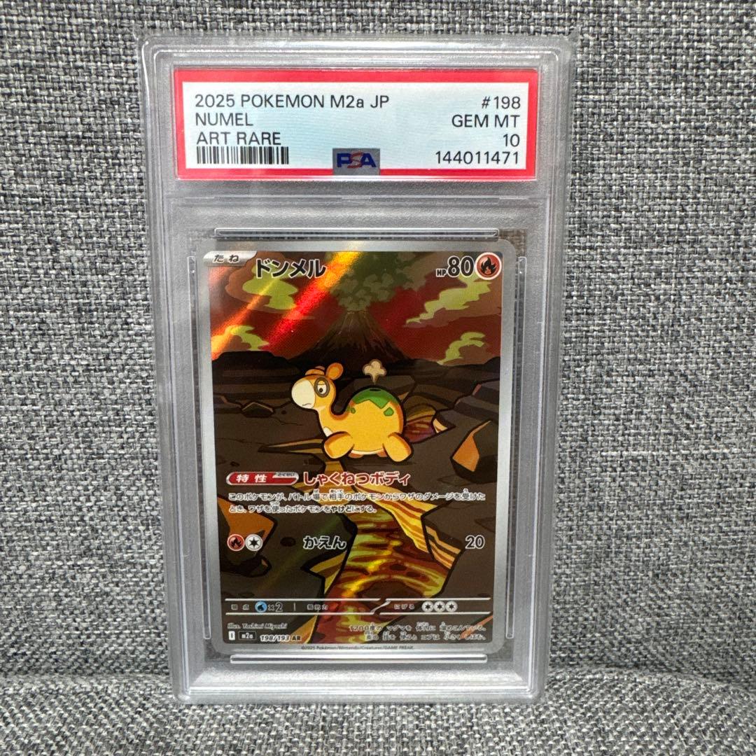 Numel PSA 10
