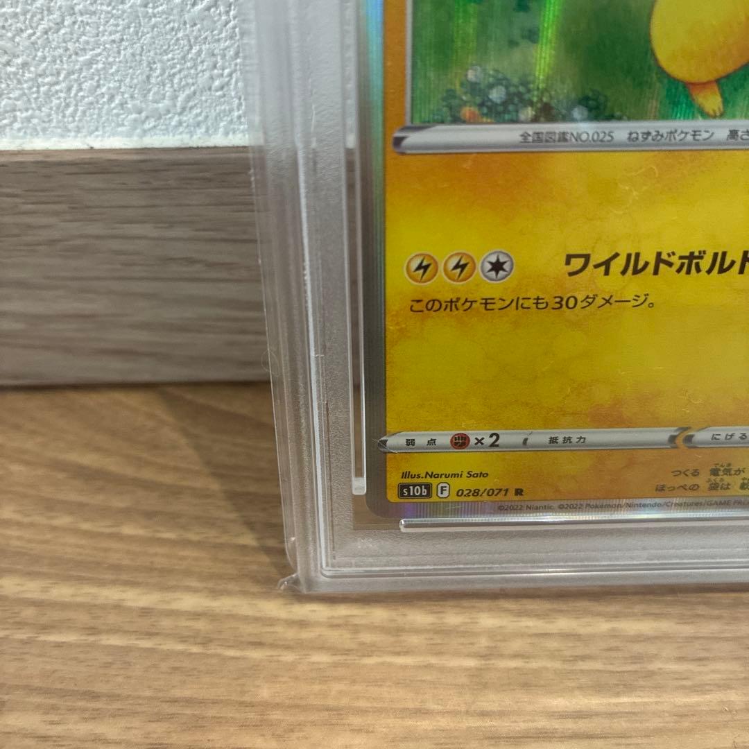 ピカチュウ STANDARD thumbnail 4