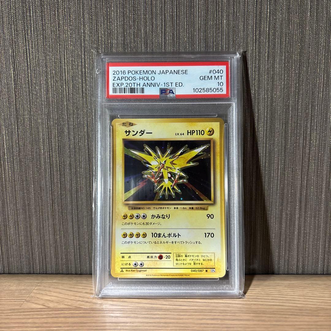 Zapdos-holo PSA 10