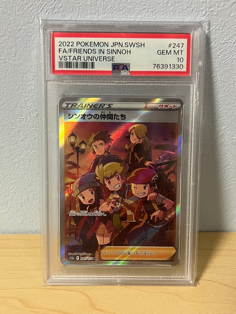 Friends In Sinnoh PSA 10