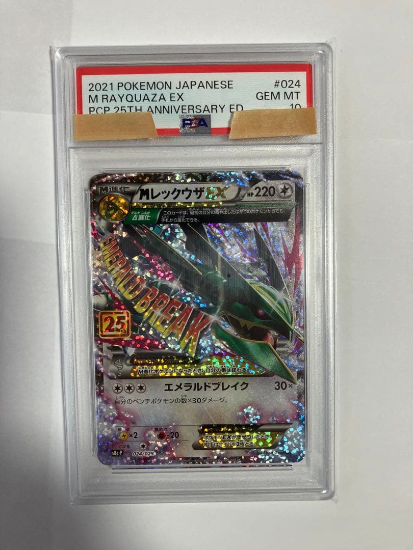 Rayquaza PSA 10