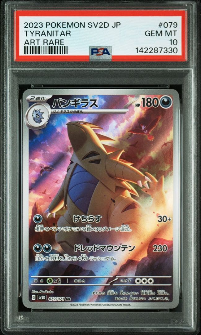Tyranitar PSA 10