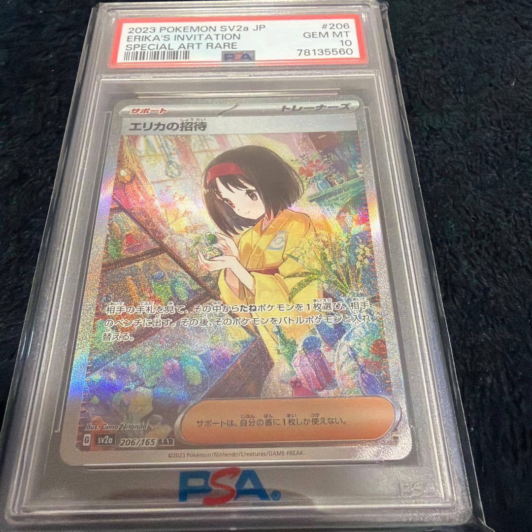 Erika's Invitation SAR PSA 10
