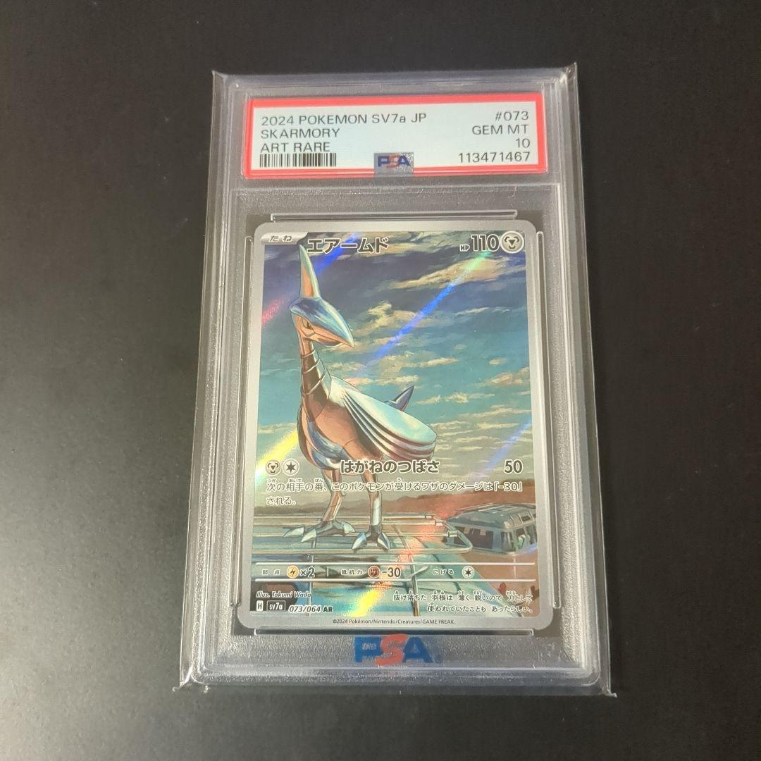 Skarmory PSA 10