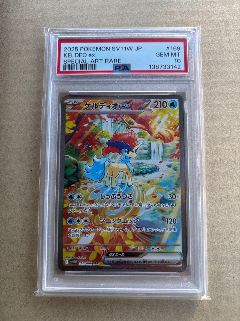 Keldeo ex PSA 10