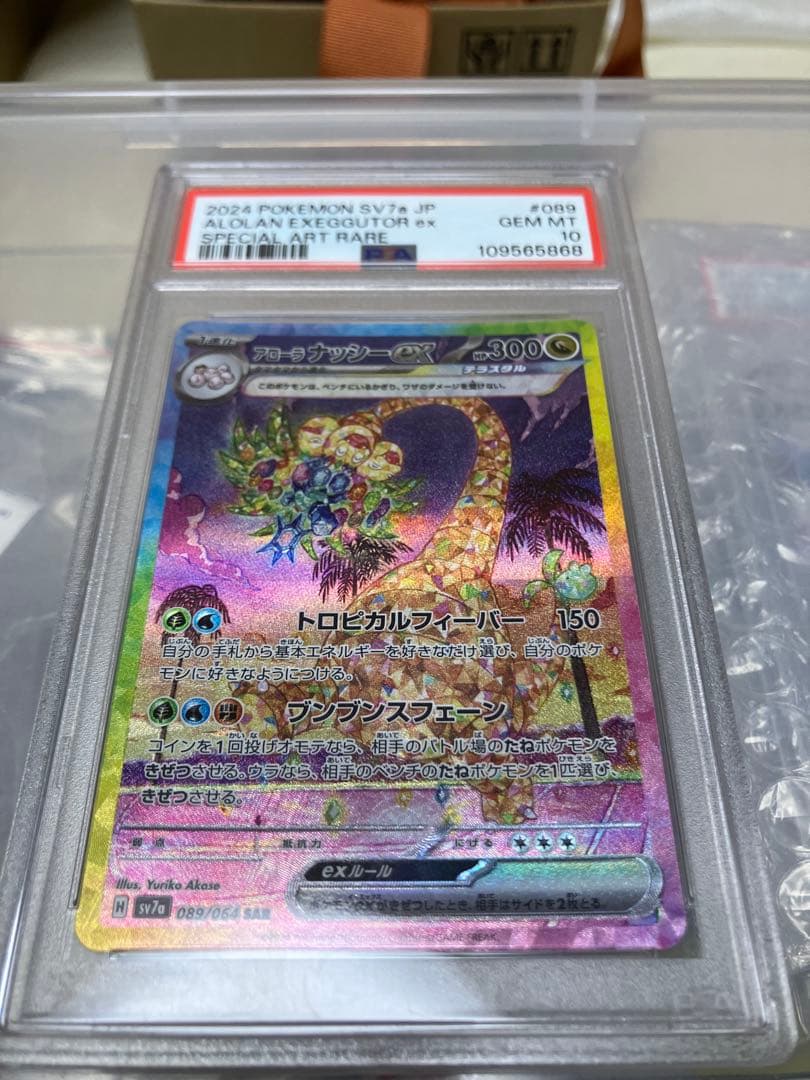 Alolan Exeggutor ex PSA 10