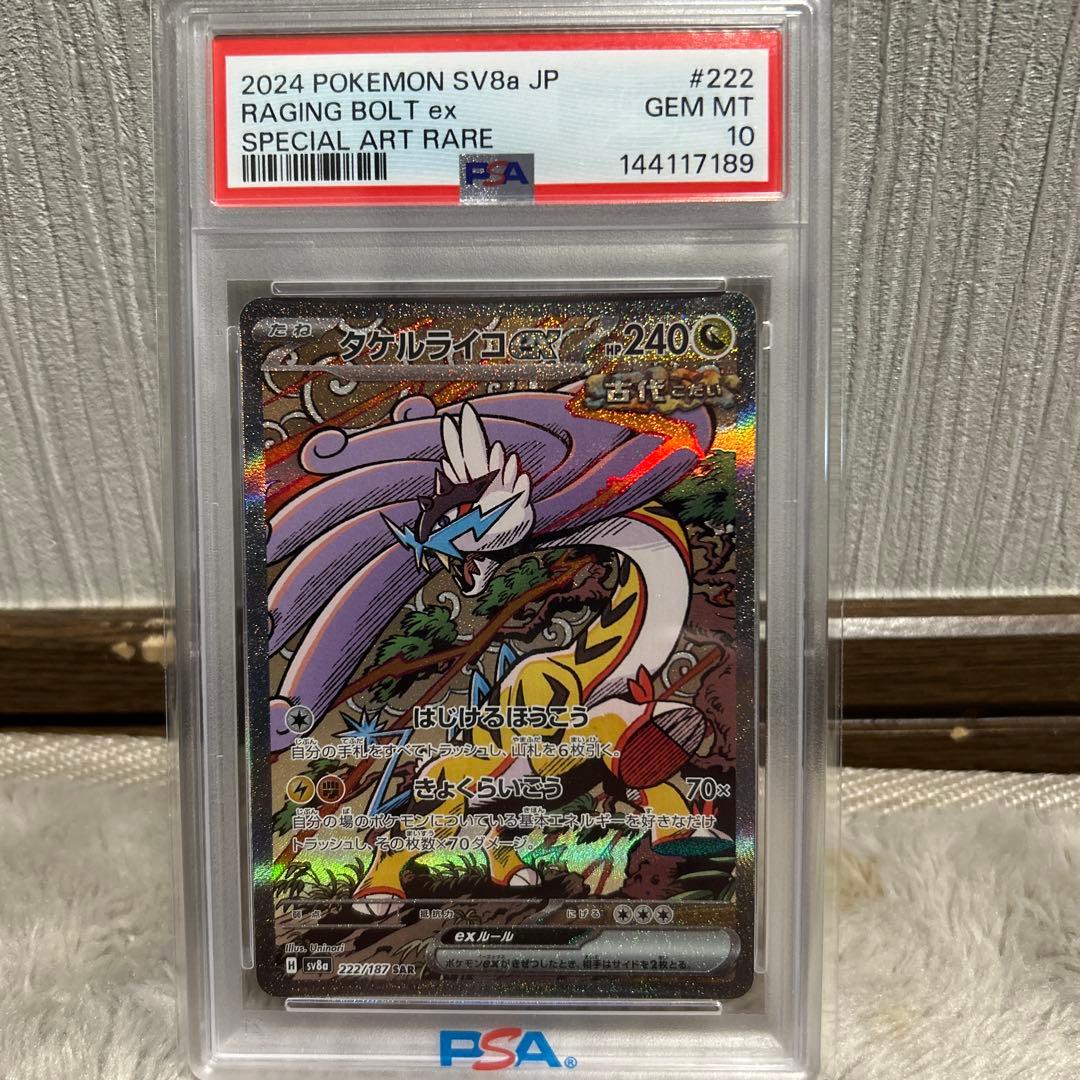 Raging Bolt ex PSA 10
