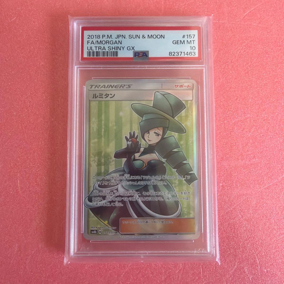 Morgan PSA 10