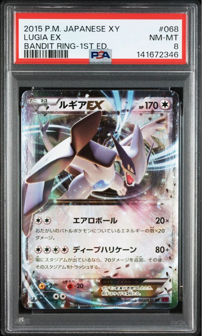 Lugia EX RR (Bandit Ring / Ancient Origins 2015 Vintage) PSA 10
