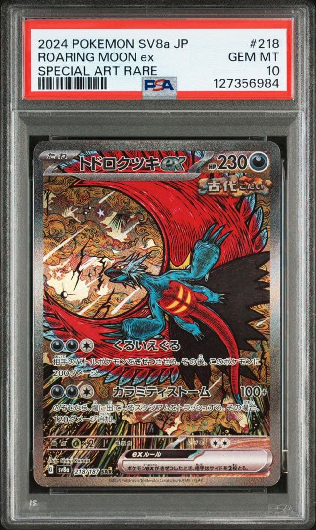Roaring Moon ex PSA 10