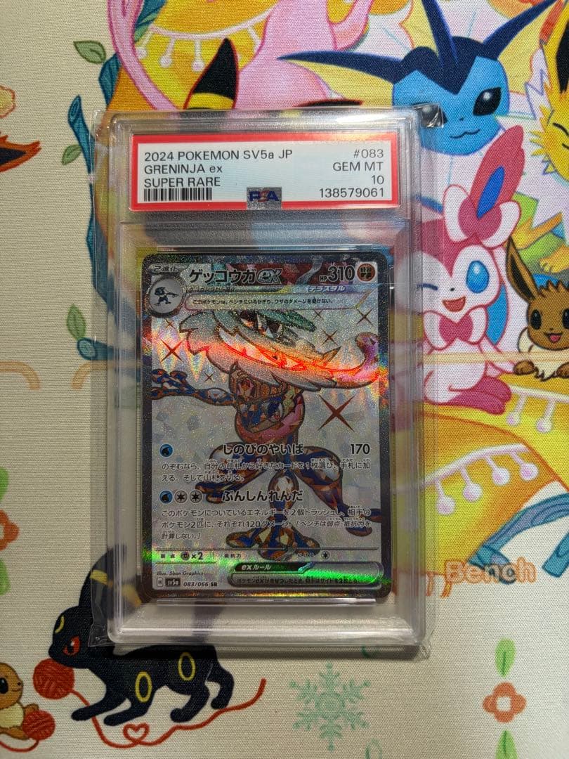 Greninja ex PSA 10