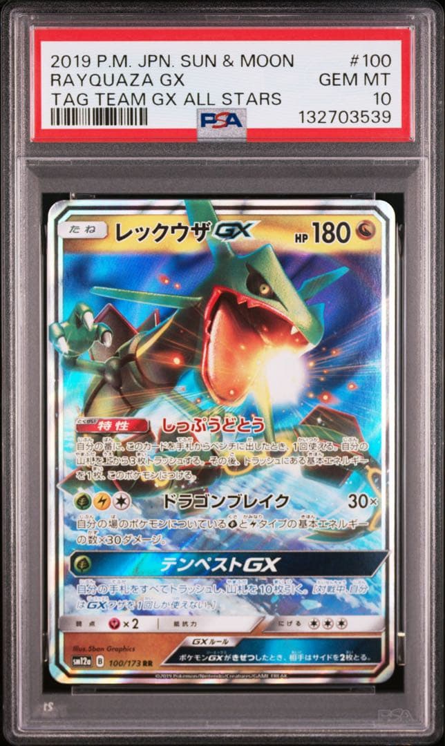 Rayquaza GX PSA 10