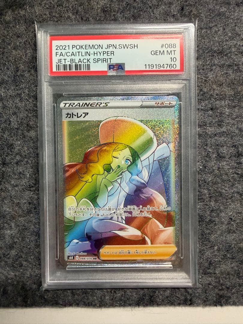 Caitlin PSA 10