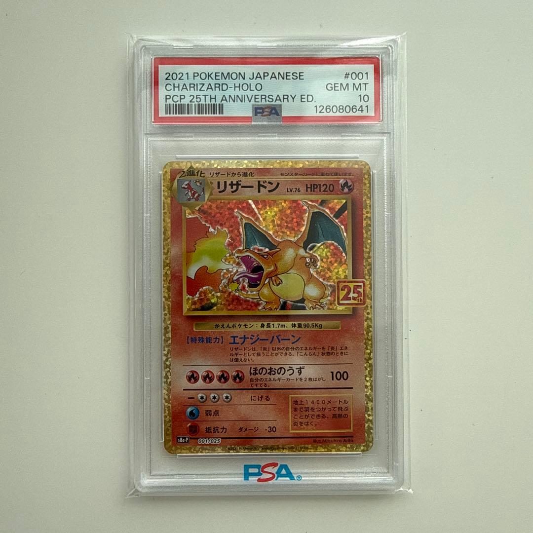 Pikachu 25th Anniversary PSA 10