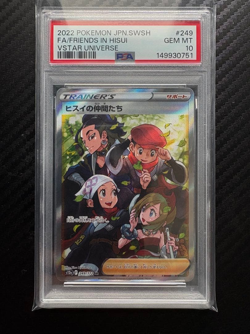 Friends In Hisui PSA 10