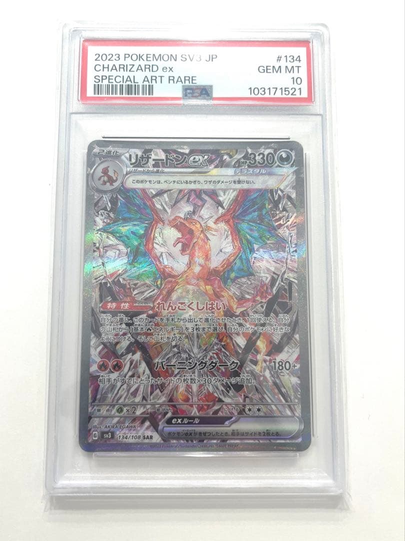 Houndoom ex PSA 10