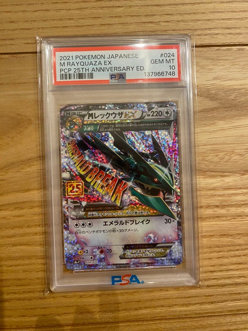 Rayquaza PSA 10