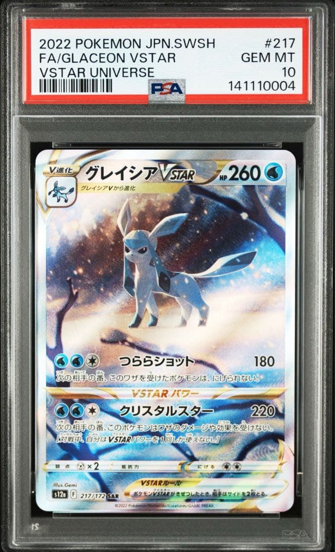 Glaceon VSTAR PSA 10
