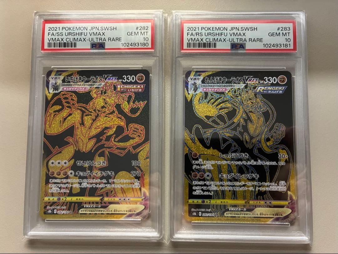Ss Urshifu VMAX PSA 10