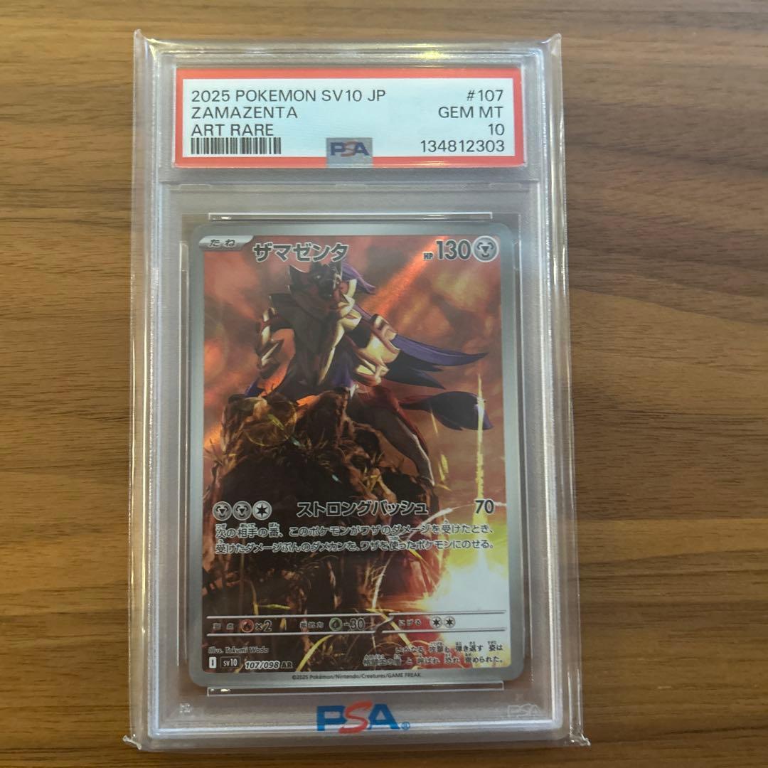 Mudbray PSA 10