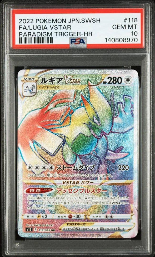 Lugia VSTAR PSA 10