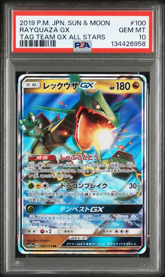 Rayquaza GX PSA 10