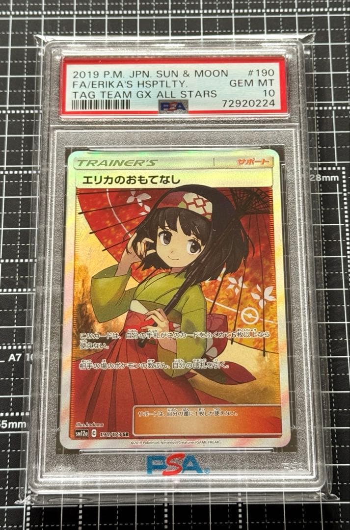 FA/ERIKA'S HSPTLTY. PSA 10
