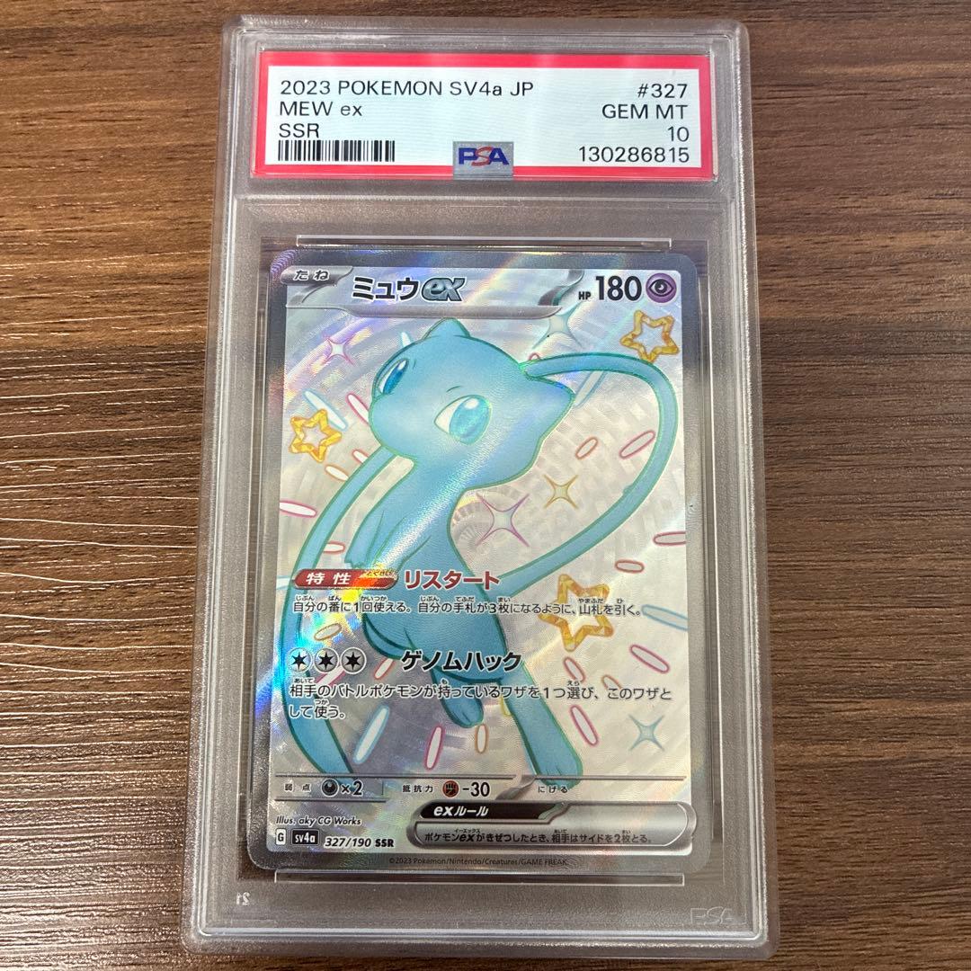Mew ex PSA 10