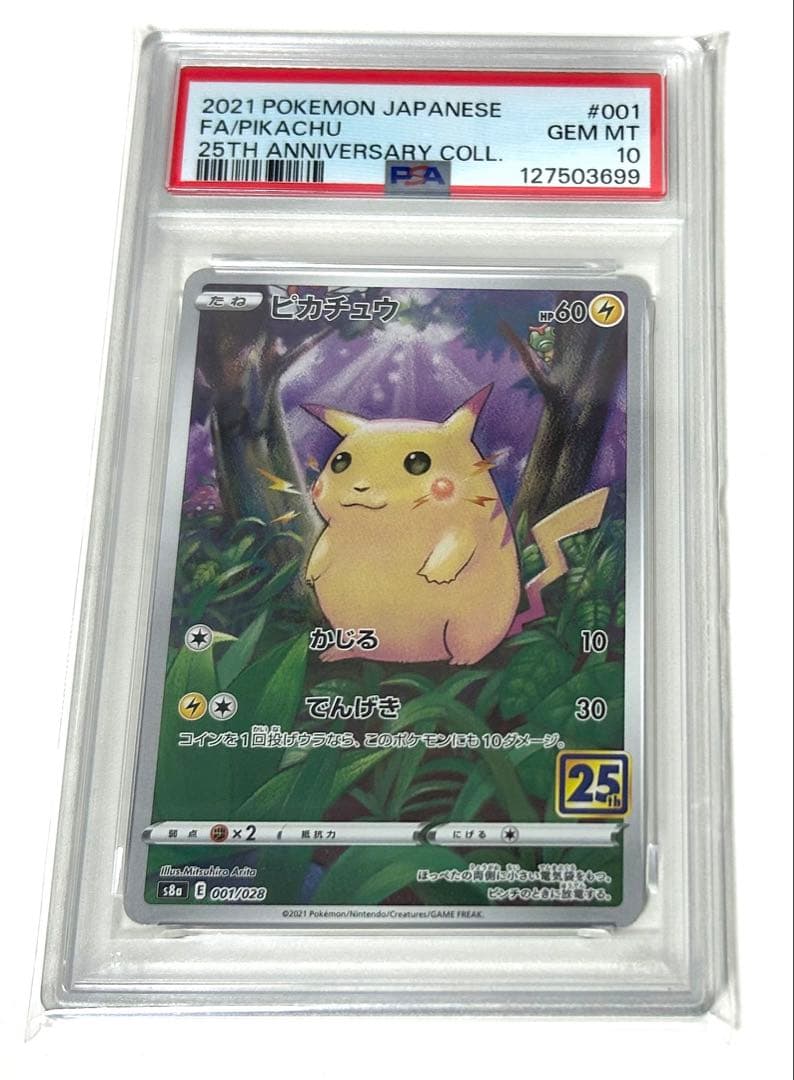 Pikachu 25th Anniversary PSA 10