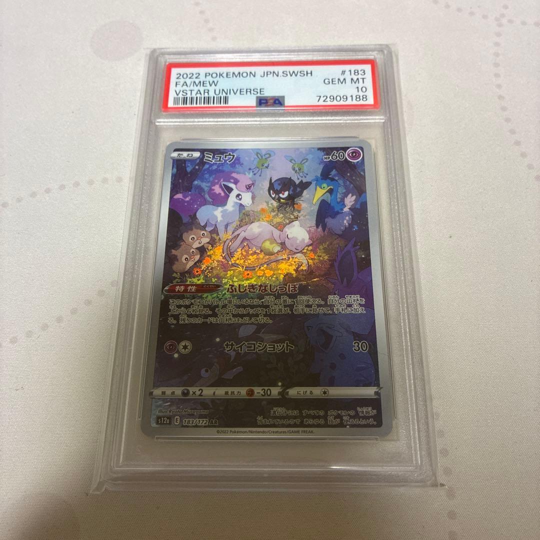 Mew PSA 10