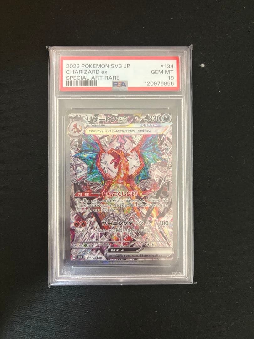 Houndoom ex PSA 10