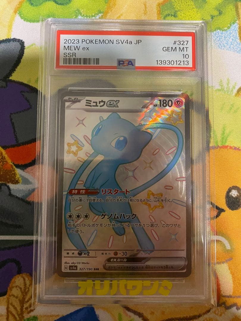 Mew ex PSA 10