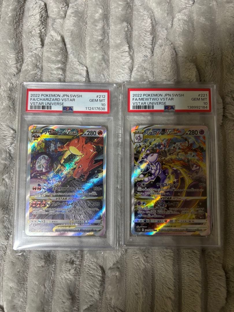 Charizard VSTAR SAR PSA 10
