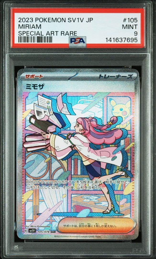 Miriam PSA 10
