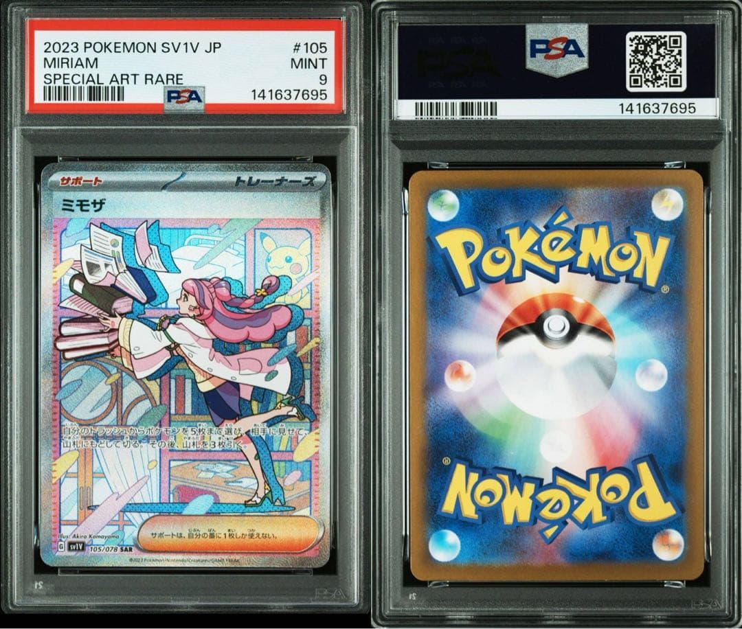 Miriam STANDARD thumbnail 3